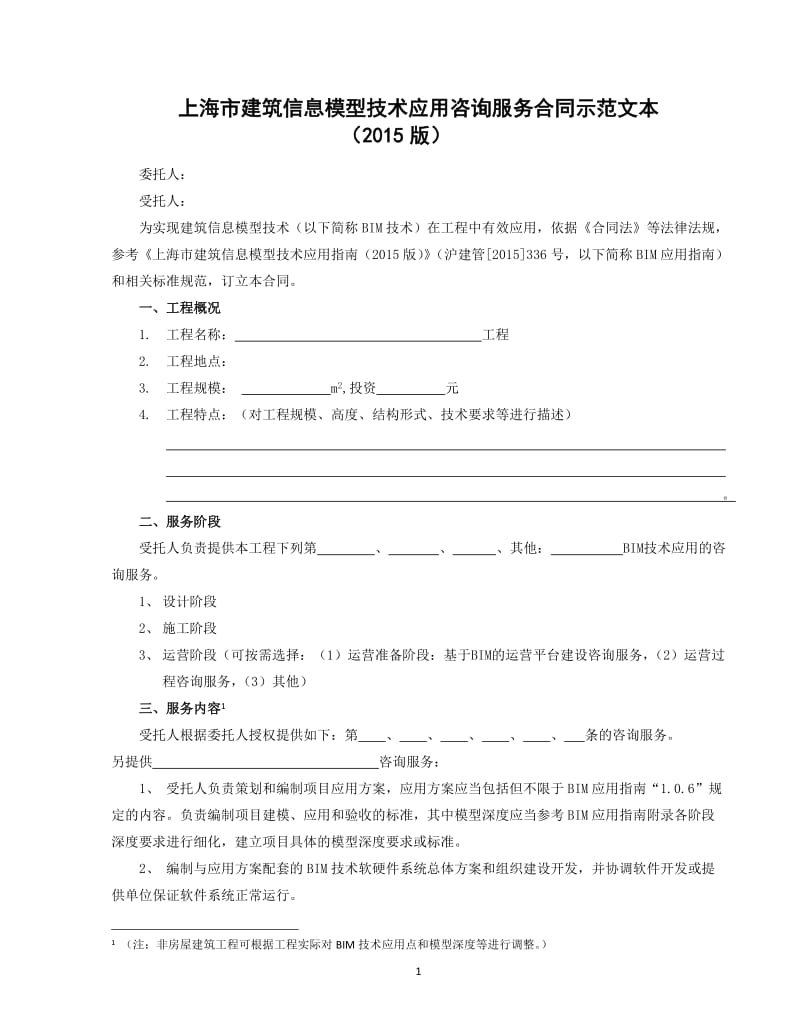数据信息服务：引领未来信息潮流的关键